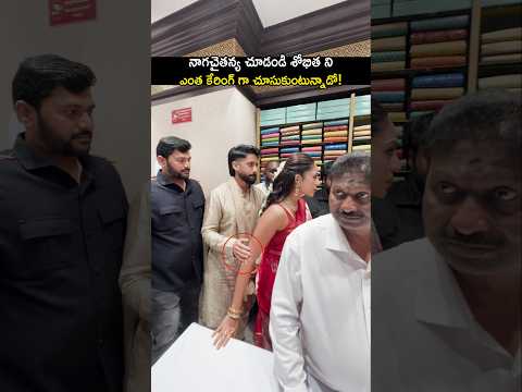 నాగచైతన్య లాంటి భర్త దొరకడం శోబితా అదృష్టం! #nagachaitanya #shobitadulipala #shorts #ytshorts #yt