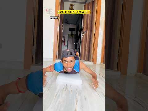 Baraf ki silli le aaya😂🔥| indian family #shorts #indian #relatable #ice #chaman #garmi #comedy