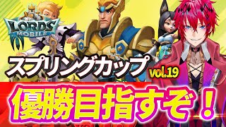 【 ローモバ 】　最後の追い込みがんばります！！【初見さん歓迎】