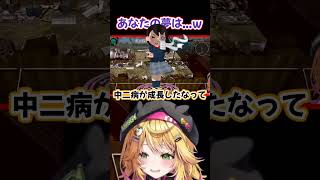 夢を忘れないでねw　RAIDOU Remastered: 超力兵団奇譚   ネタバレ注意　#個人勢vtuber #shorts
