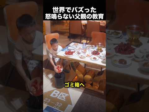 父親は叱らなかった…その代わりにしたことが深すぎる!