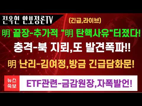 ETF관련-이찬진 <strong>금감원장</strong>,자폭발언!