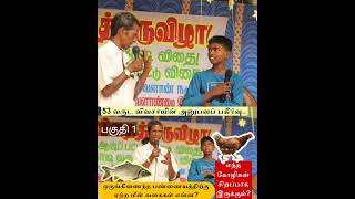 ஒருங்கிணைந்த பண்ணையத்தில் ஆடு, மாடு, கோழி, மீன் வளர்ப்பு 1 #tnfarmers  #farmingmethod #tamilculture
