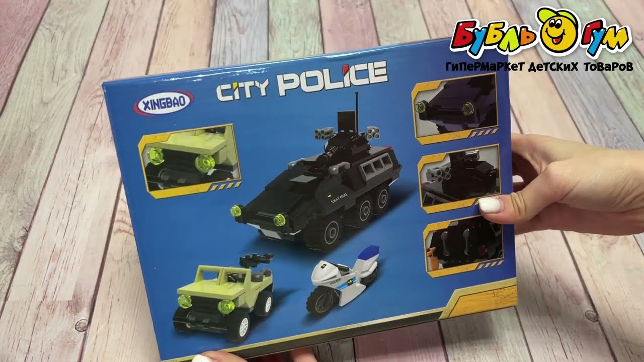 Конструктор CITI POLICE Полицейская бронемашина 261дет с 6лет - видео