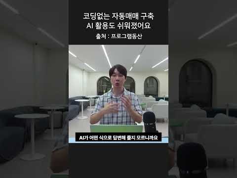 AI 활용도 쉬워졌어요