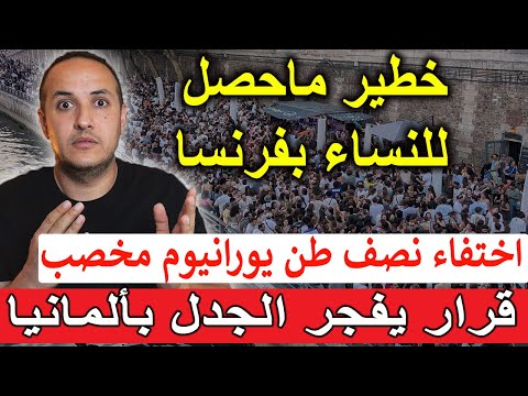 انتصار تاريخي للمحجبات في ألمانيا!