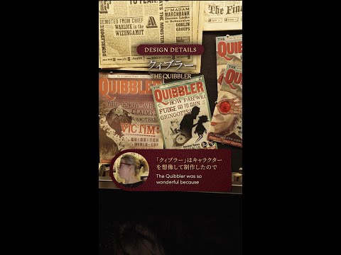 『クィブラー』のデザインはどう生まれたのか？