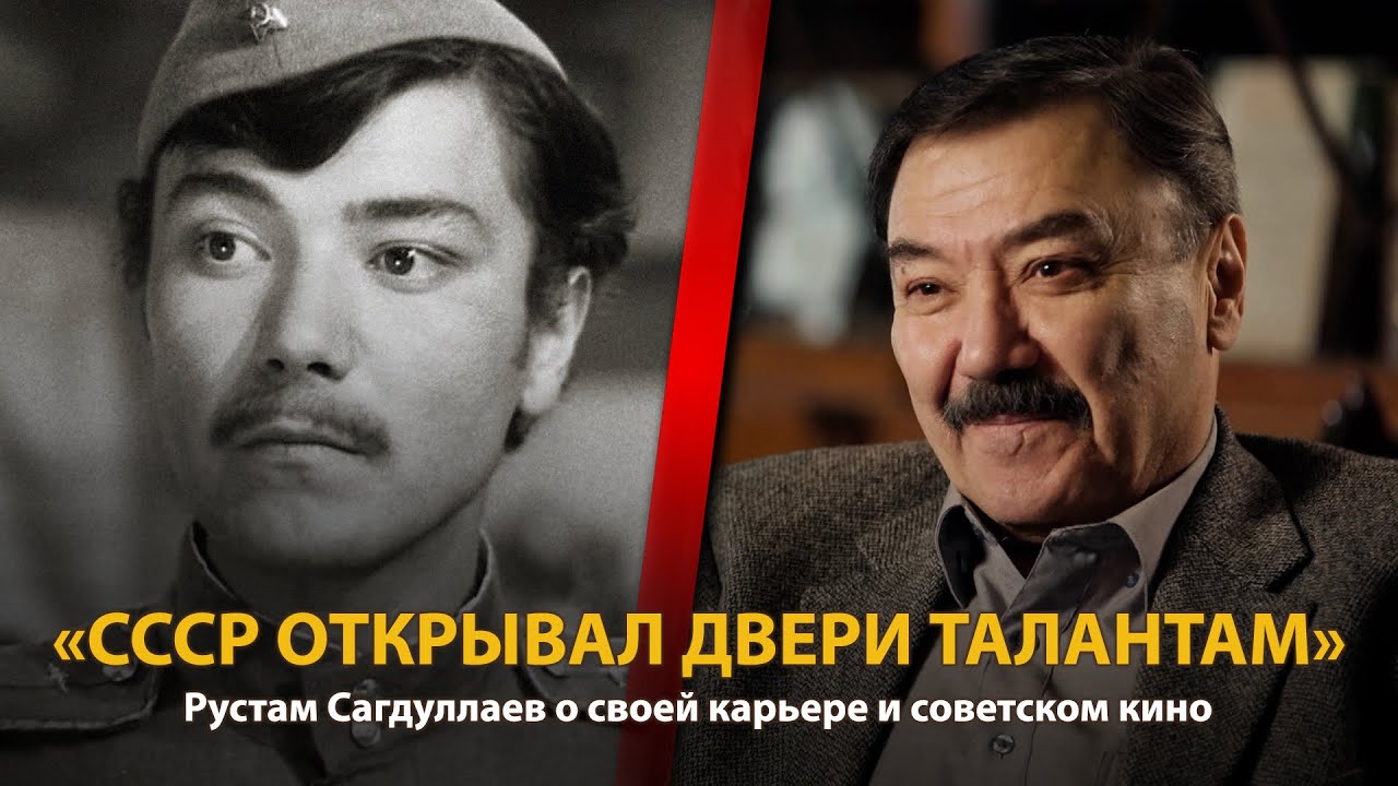 30 лет распада СССР. История в лицах. Рустам Сагдуллаев