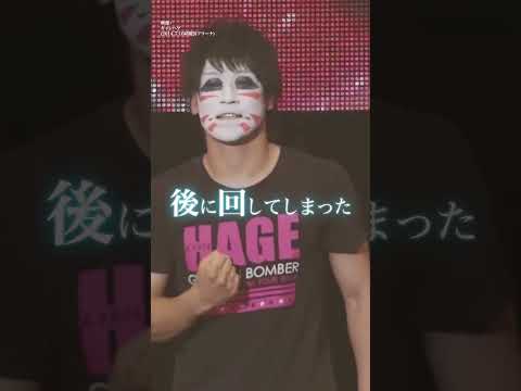 「また君に番号を聞けなかった」#ゴールデンボンバー #また君に番号を聞けなかった #キャンハゲ