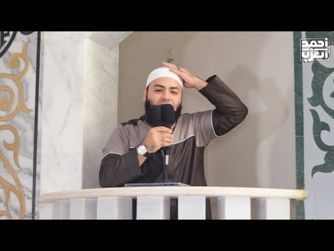 قصة مرعبة عن الحسد وجميل تصرف النبي ﷺ للشيخ أحمد العزب