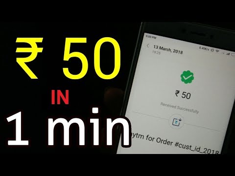 FREE ₹ 50 paytm cash in 1 minute | Latest Tricks