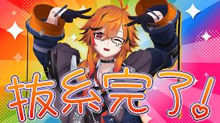 【抜糸完了】親知らず抜歯後2週間でだいぶ喋れるようになりました！まだちゃんと喋れませんが経過報告【風見くく / ななしいんく】