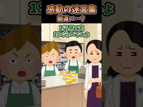 今日、バイト初日の子がおばさんに年齢確認してたんだが…