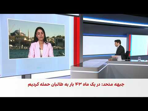 خبر فوری: جبهه متحد می‌گوید در یک ماه ۴۳ بار به طالبان حمله کرده است