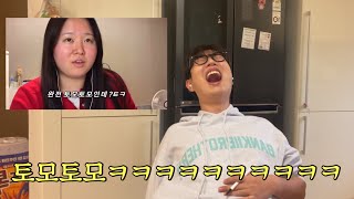 찰스엔터 환승연애3 리액션을 리액션하는 영상 (12~13화)