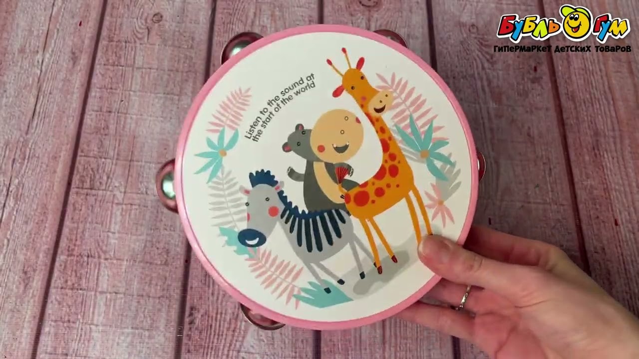 Инструмент музыкальный Бубен  - видео