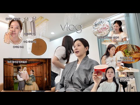 VLOG 💓 젠더리빌케이크만들기/꿀피부조합/콜라겐쿠션마켓/돌한복사진촬영/코스트코/하우스오브신세계