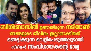 തന്റെ ജീവിതം ഇല്ലാതാക്കിയ സീരിയൽ നടിയെ കുറിച്ച് വെളിപ്പെടുത്തലുമായി സംവിധായകൻ ആദിത്യന്റെ ഭാര്യ