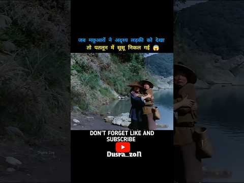 अदृश्य लड़की 😱 #shorts #facts #viral #tranding #youtubeshorts