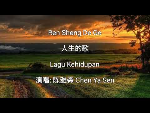 Ren Sheng De Ge [人生的歌 ] [陳雅森Chen Ya Sen] Terjemahan Bahasa Indonesia