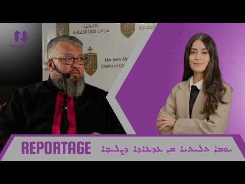 يوم الثالث من مهرجان عيد الصليب في كنيسة مار ايث الاها
