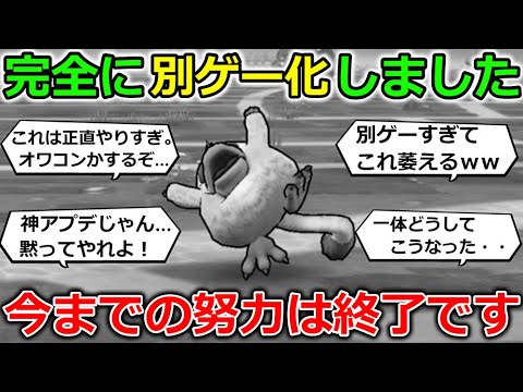 【ドラクエウォーク】ウォークの一部がとんでもなく別ゲー化してるんだけど・・・なんだこれ？？