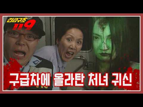 [긴급구조 <strong>119</strong>] KBS 990912 방송