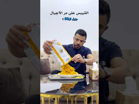 حتى بركة مابقت بالشيبس 😂🤦🏻‍♂️