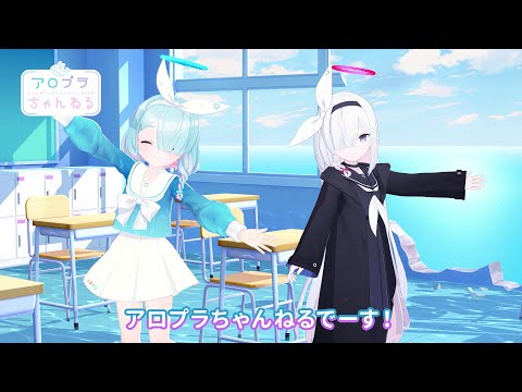 【ブルアカ】アロプラちゃんねる #19