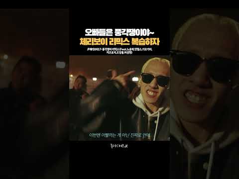 체리보이 리믹스 2탄 커밍쑨 ( → 2026.10.24 )