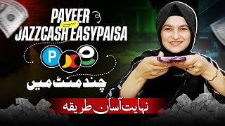 Payeer to JazzCash Easypaisa Transfer ~ How to Withdraw Money from Payeer 2025 ~ Payeer to Easypaisa