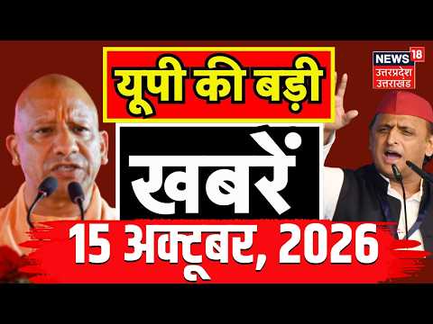 Aaj Ki Taza Khabar : यूपी की बड़ी खबरें| Weather <strong>News</strong> | World <strong>News</strong> |UP <strong>News</strong> | Top <strong>News</strong> |
