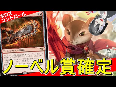 【MTGArena】チェーンソーですべてを粉砕！！瞬間火力が高すぎる赤白コントロールが愉快すぎるwww【ダスクモーン：戦慄の館】【スタンダード】