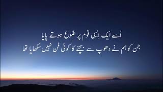 18 Surah Al-Kahf Aya 83 To 110 | Live