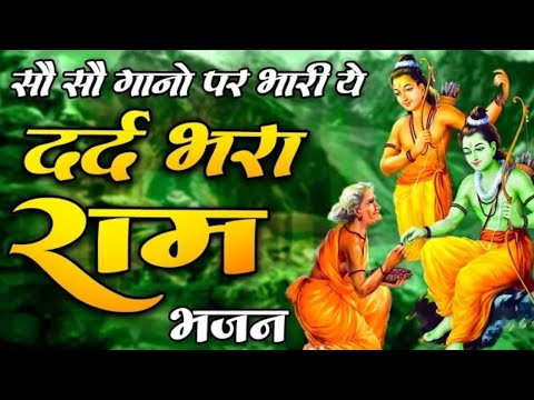 नॉनस्टॉप राम भजन | Non Stop Ram Bhajan | Ram Songs, Bhakti Song | Ram Ji Ke Bhajans | Ram Song 2025