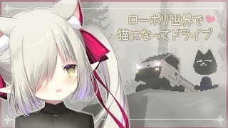 ローポリ世界で猫の配達員になるゲーム🐈 Easy Delivery Co.【えま★おうがすと/にじさんじ所属】