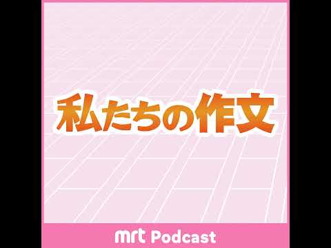 2026年5月14日放送