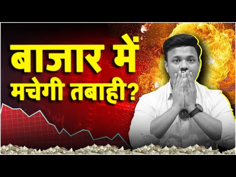 कुछ बड़ा होने वाला है | RBI big move explain by Sanket Awate
