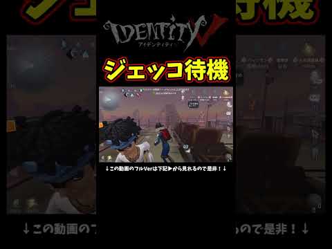 全員始発走ってると思ってるNumaさんとなぜか先頭にいるなおさんｗｗｗ【第五人格】【IdentityⅤ】