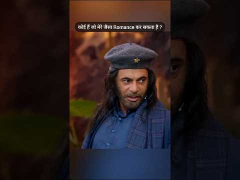 Mazak Chal Raha Hain Kya 😂 ||Sunil Grover as Mithoon Da || #sunilgrover #comedy