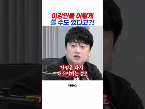 이강인 뜯어고쳤다.. 시메오네가 이강인에게 미쳐있던 소름돋는 이유