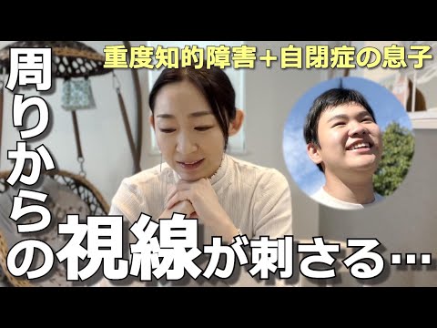 【これが本音】外出時に母が涙/初めて親戚に息子を会わせた時の反応が忘れられない…