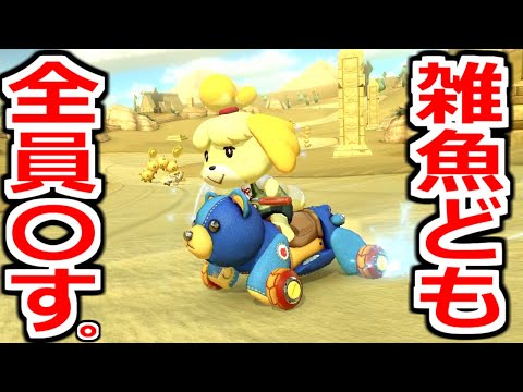 【全員〇す】神ゲー「マリオカート8DX」をやります。【マリオカート8DX】実況プレイ