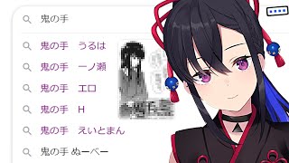 【エ〇チ】自分に似たエロ漫画に食いつく一ノ瀬うるは