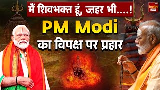 PM Modi Assam Visit: मां Heeraben के अपमान पर फूटा गुस्सा | Assam Rally | Rahul Gandhi | Congress