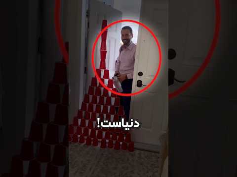 این پدر با یه حرکت، کل خانواده رو ترکوند از خنده!