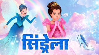 Cinderella Musical | सिंड्रेला मराठी बालगीत | Marathi JingleToons