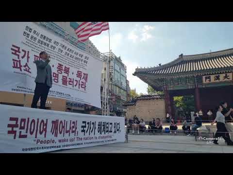 올인방송's <strong>대한문</strong> 국본: 종북독재 퇴출, 국민이여 깨어나라, 개회ㆍ조맹기(2026/09/19)(후원: 농협 333053-51-072090 조영환)