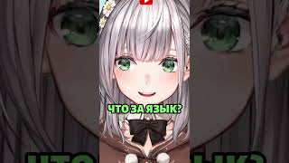 Я... тебья... льюблью... #хололайв #hololive
