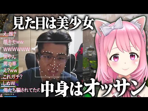 【放送事故】顔バレしてしまった女VTuberがこちらwwww【APEX】